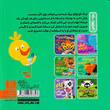 بچه باهوش جلد هفتم اردک کوچولو دستشویی می رود